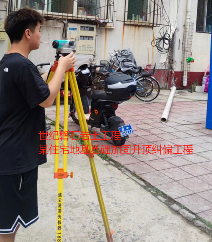 北屯地基基础加固升顶纠偏